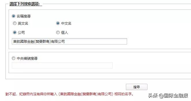 4亿港元保费一夜亏空！安盛投连险“爆雷”已被刑事立案