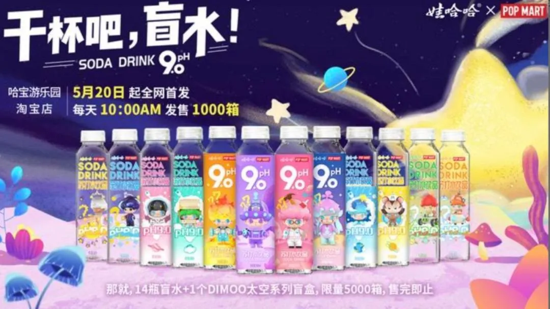 狂跌300亿!爆红的喜茶们,终于“杀死”娃哈哈