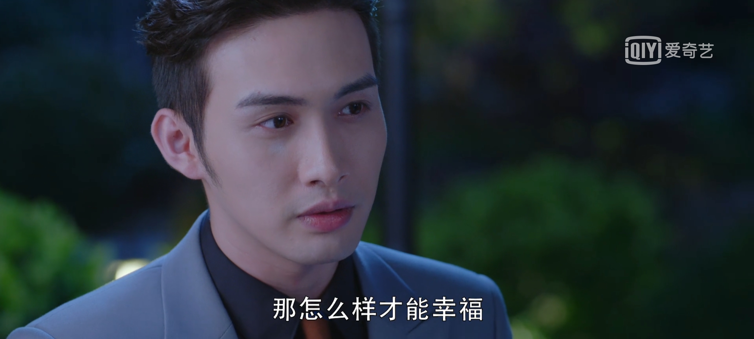 《我和我们在一起》：剧中林皓就和林生斌一样，都是情感吸血鬼