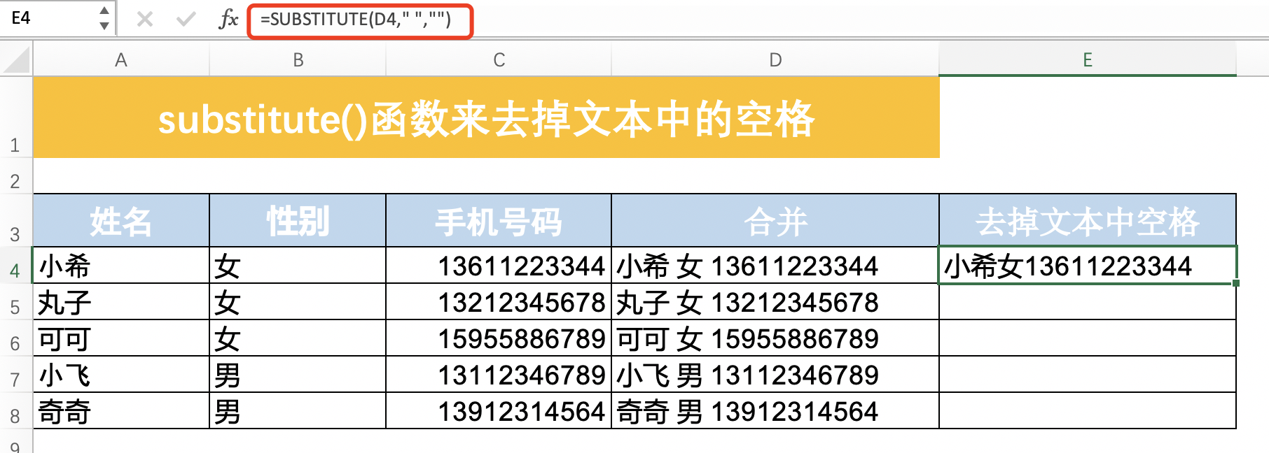 Excel中使用REPLACE函数批量替换指定字符串的方法