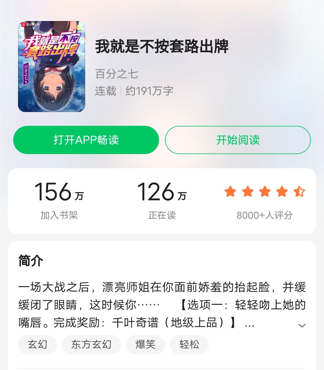 五本让人爆笑的反套路小说，不按常理出牌，全程合不拢嘴