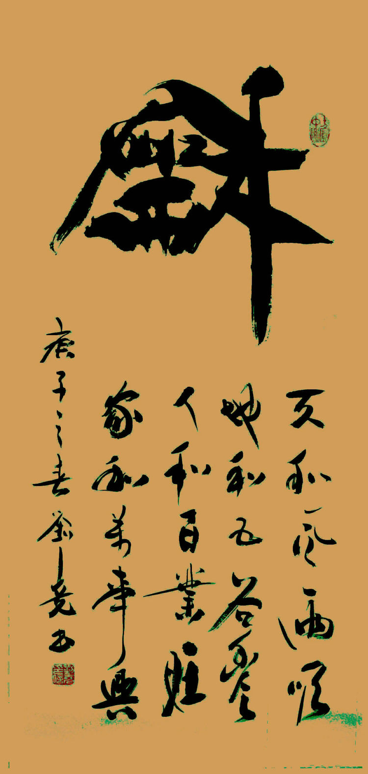 刘尧——名家名作邀请展