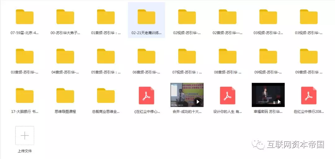 各大培训公司线下全套课程视频，在家随时随地观看
