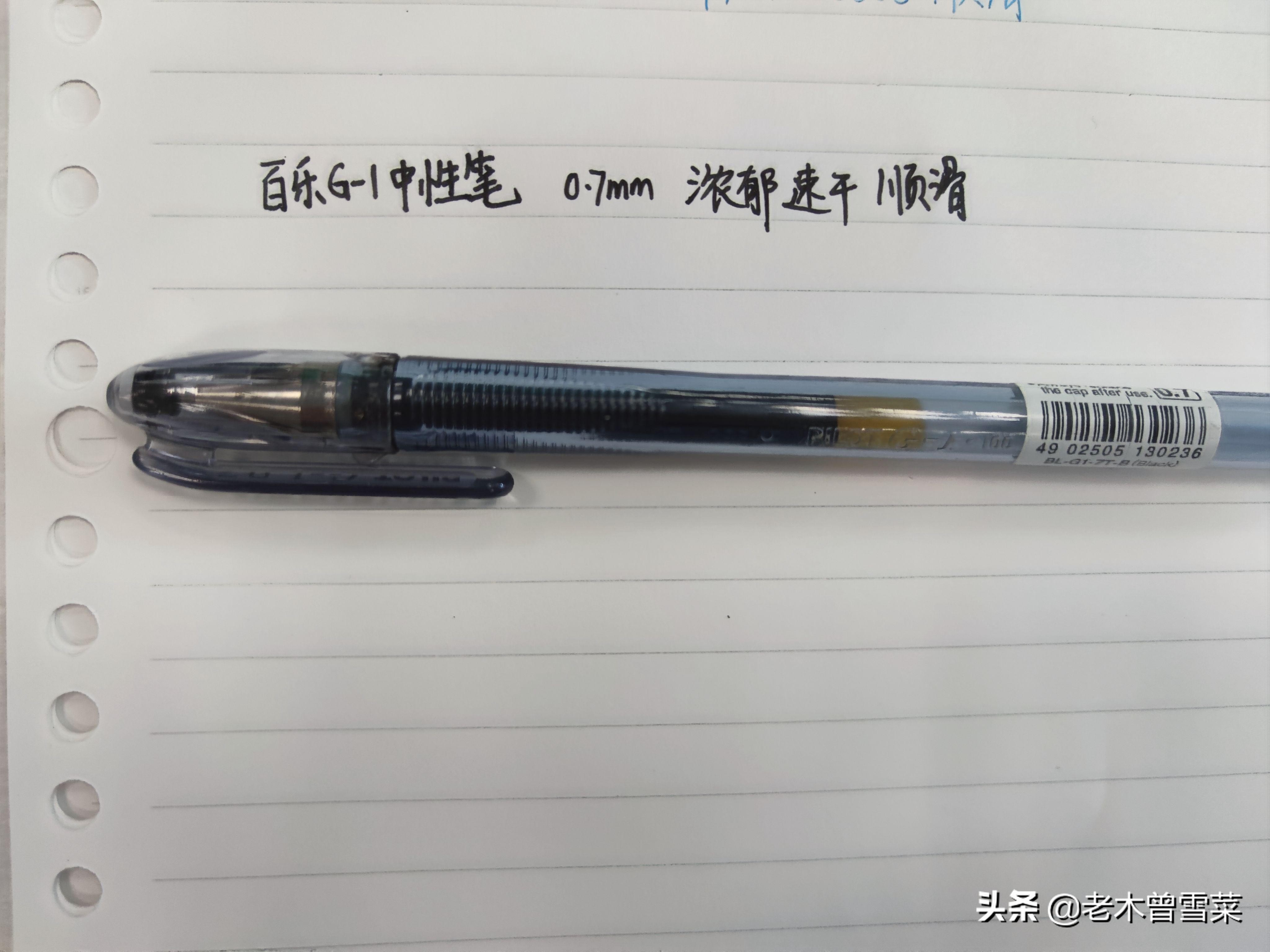 日系中性笔大对比~开学季买个日用神器