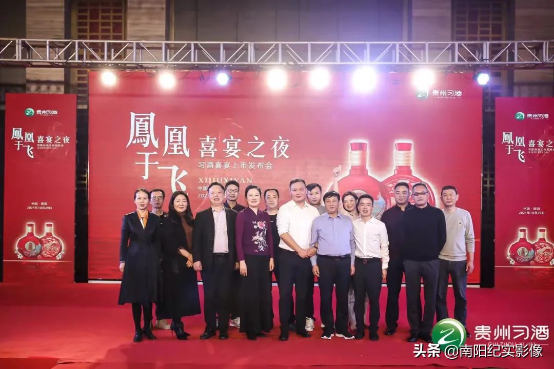 凤凰于飞 喜宴之夜—贵州习酒 习酒喜宴南阳上市发布会圆满成功