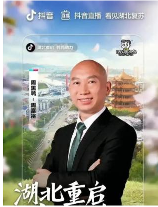 质问周黑鸭老板:一只鸭子重4斤,为啥加工成周黑鸭就能卖300块?