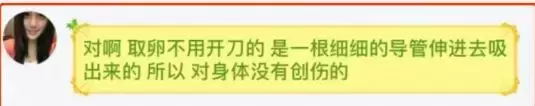 大二女生卖卵,三天后肚子大如孕妇险丧命!卖卵的危害有多大?