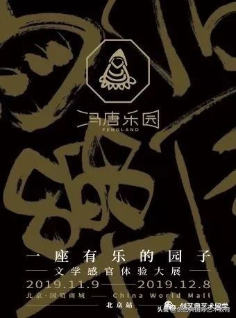 立方体世界杯门票(12月，哪些展览一定不能错过？老铁安排起来)