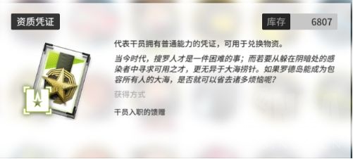 明日方舟：主观个人经验向萌新速成基础攻略