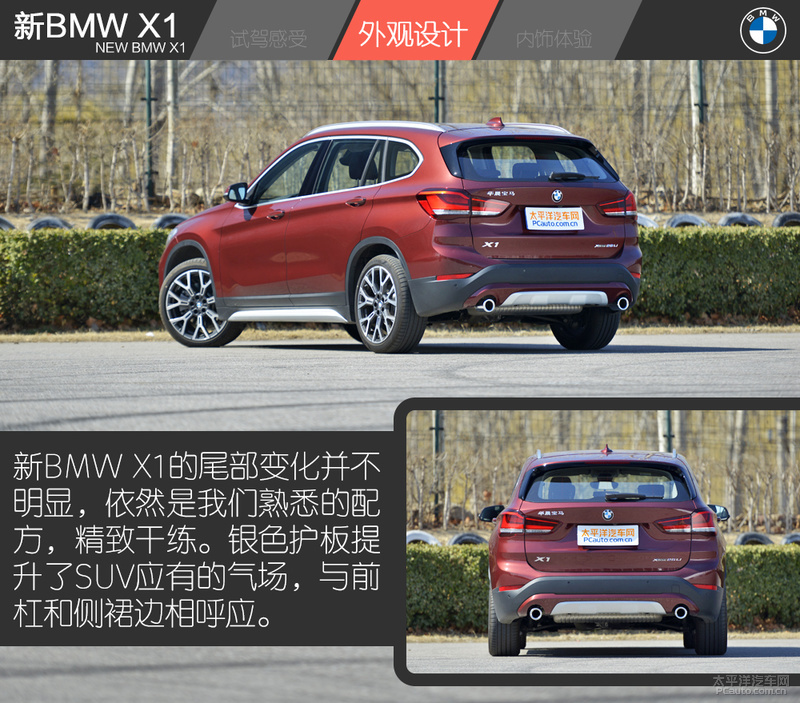 最值得购买 试驾新BMW X1 xDrive25Li