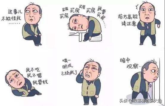 投资商铺,