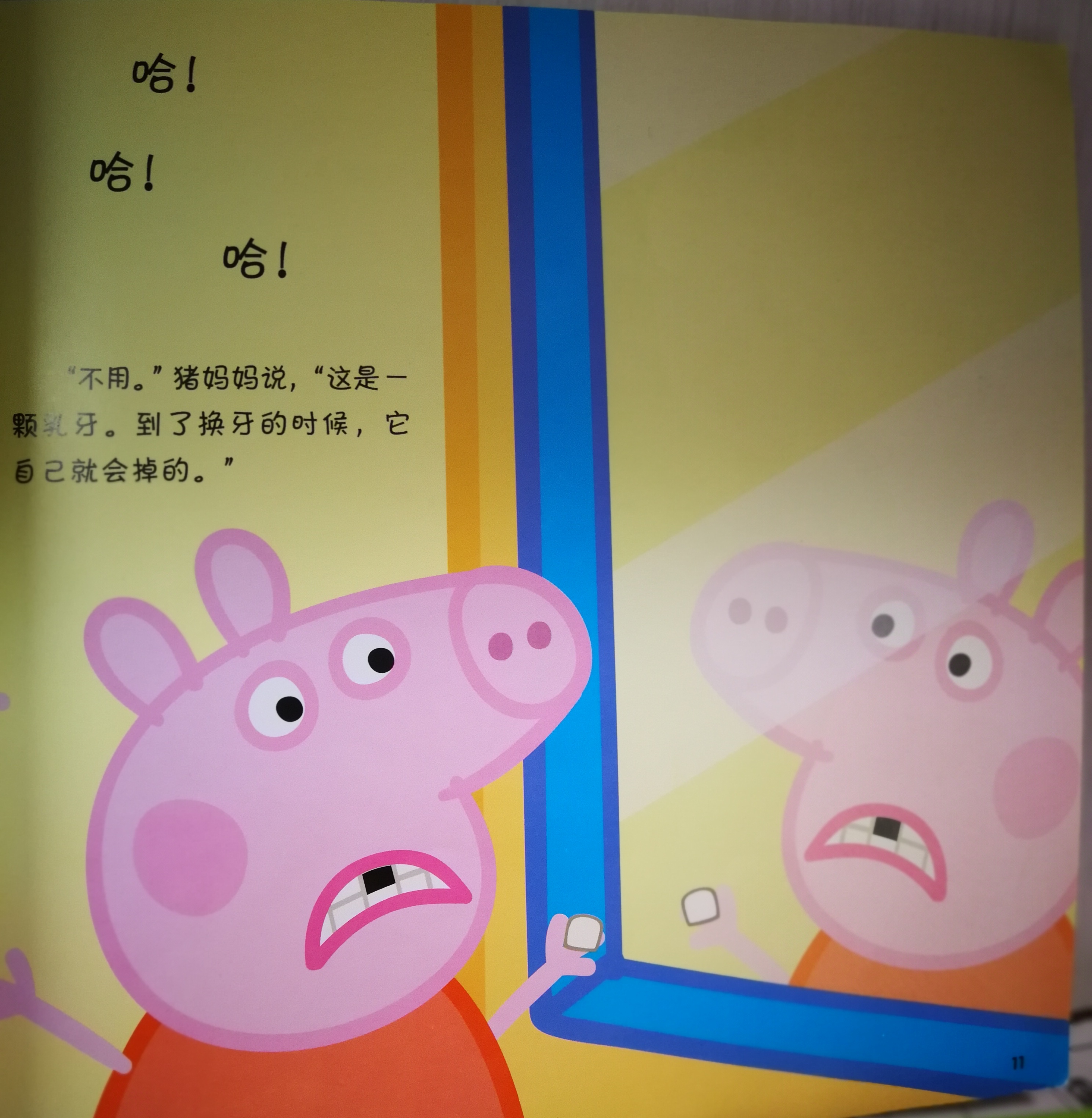 小猪佩奇牙仙子的故事告诉我们什么道理 _飞翔号