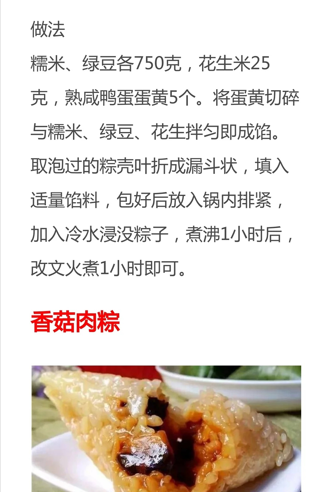 粽子圖片 大全,粽子圖片大全高清圖片