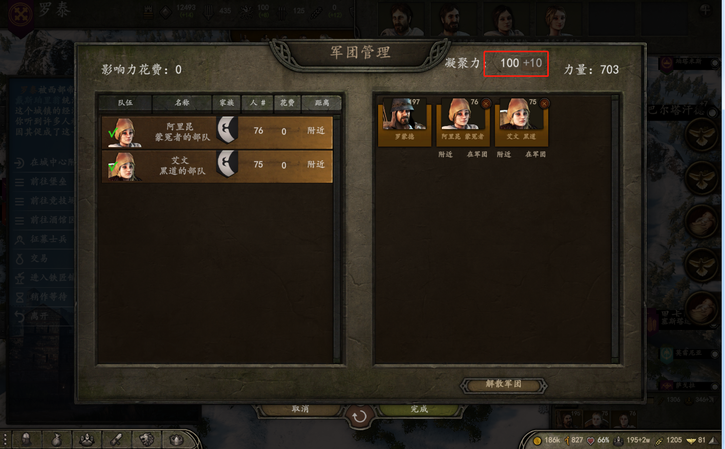 《骑马与砍杀2》统御交易等技能快速升级方法 所有技能怎么升级法