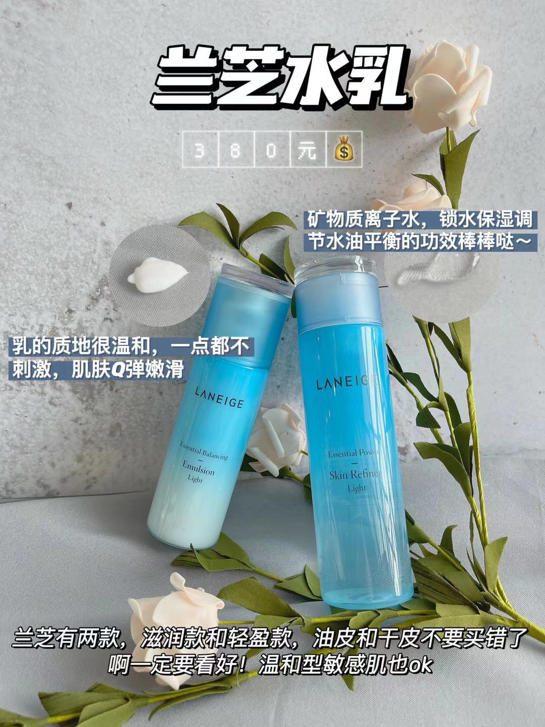 春夏网红水乳自用真实测评分享，你还在跟风吗