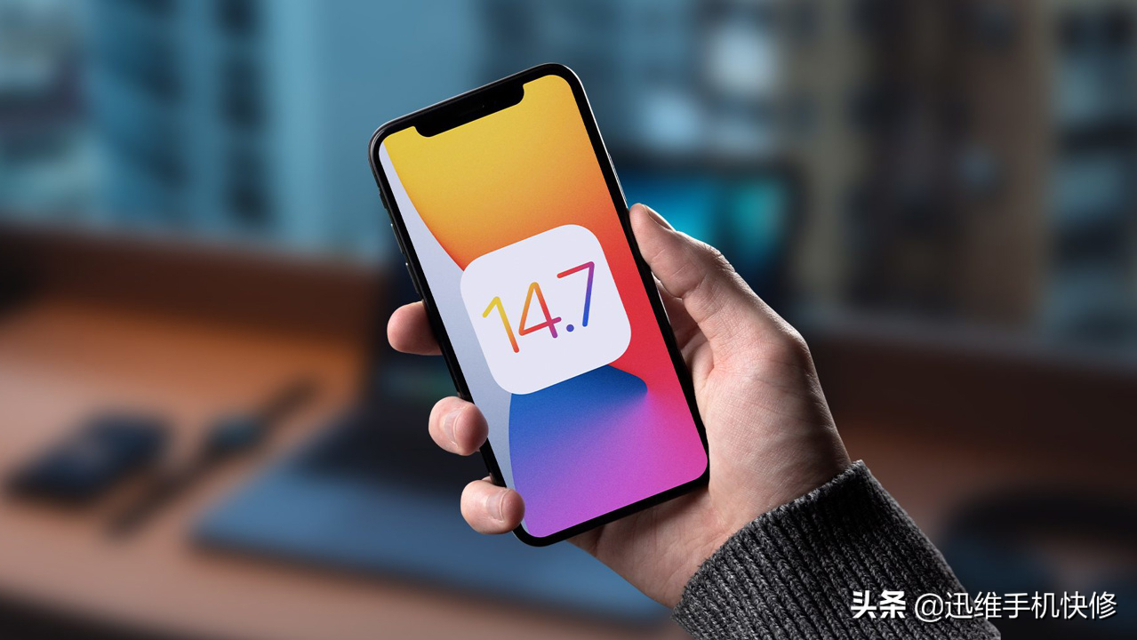 苹果iOS  14.7.1大翻车：多款iPhone频现无服务，解决方法看这里