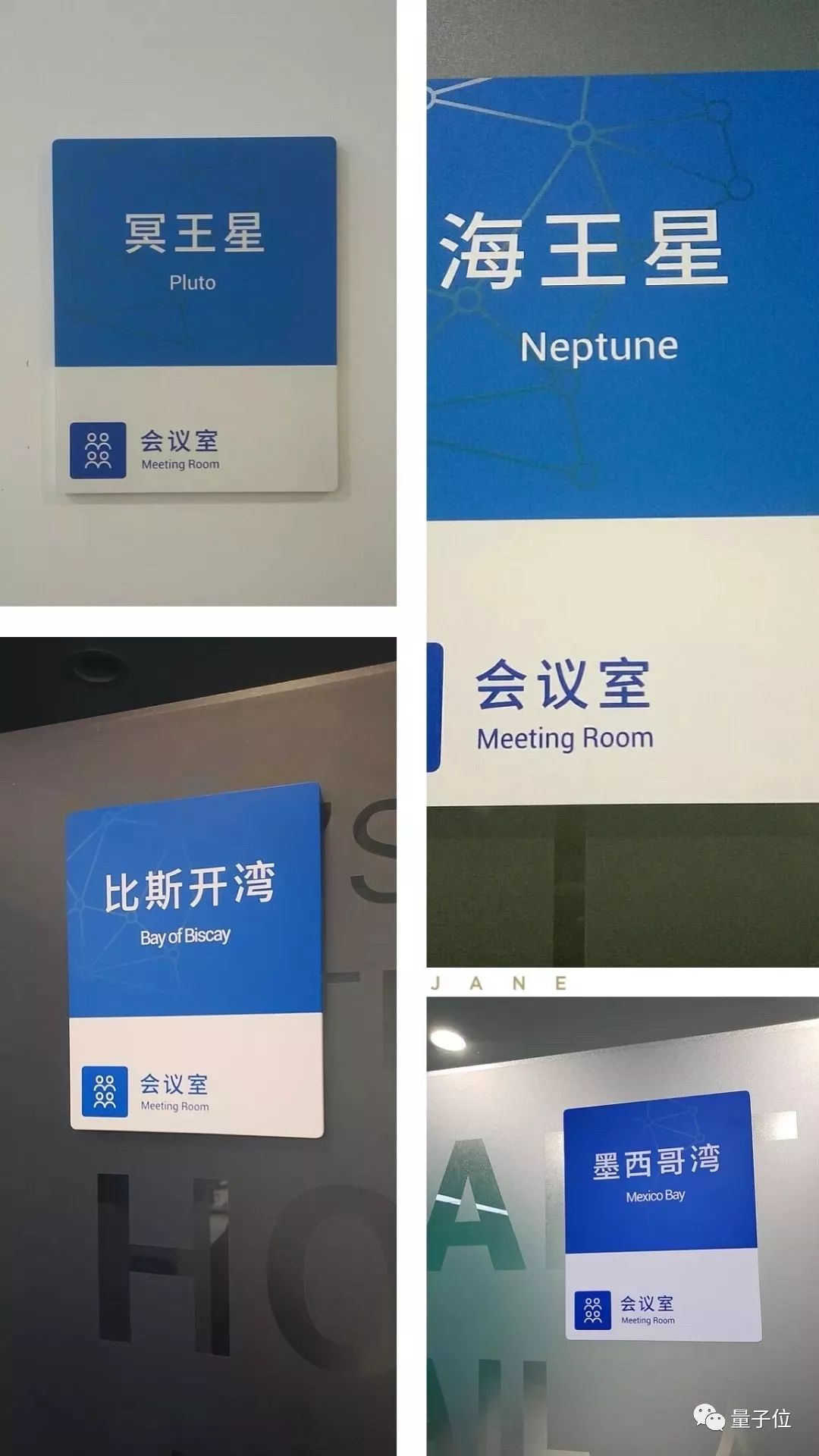 中国AI公司会议室取名简史