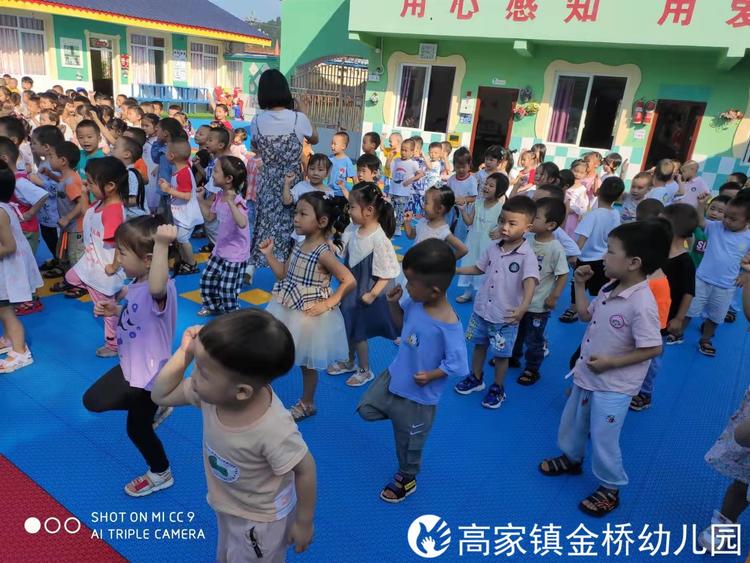 欢乐体智能，快乐共成长——仁寿县高家镇金桥幼儿园