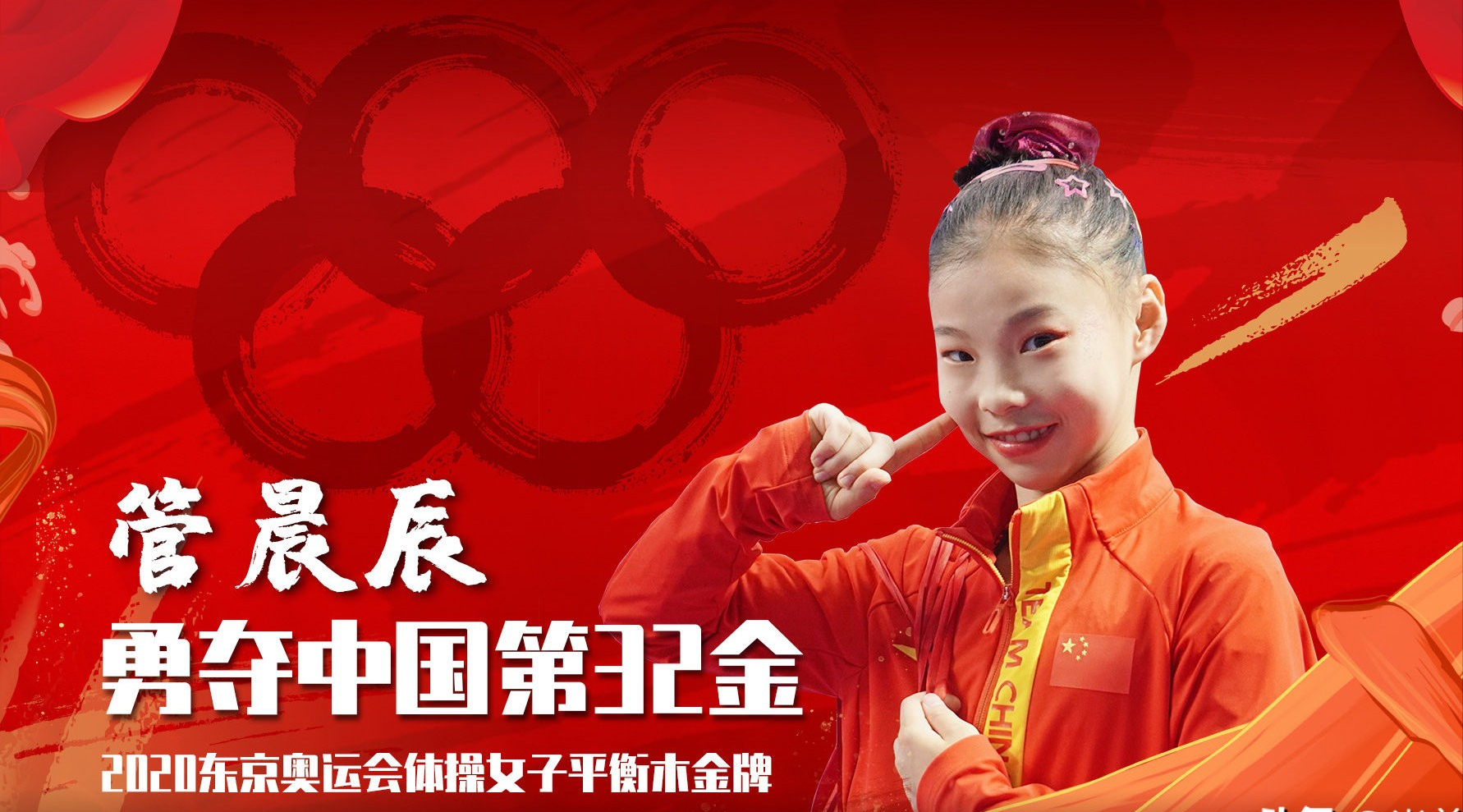 8月5日最新榜单揭晓，奥运会奖牌榜中国位居榜首！金牌选手大盘点