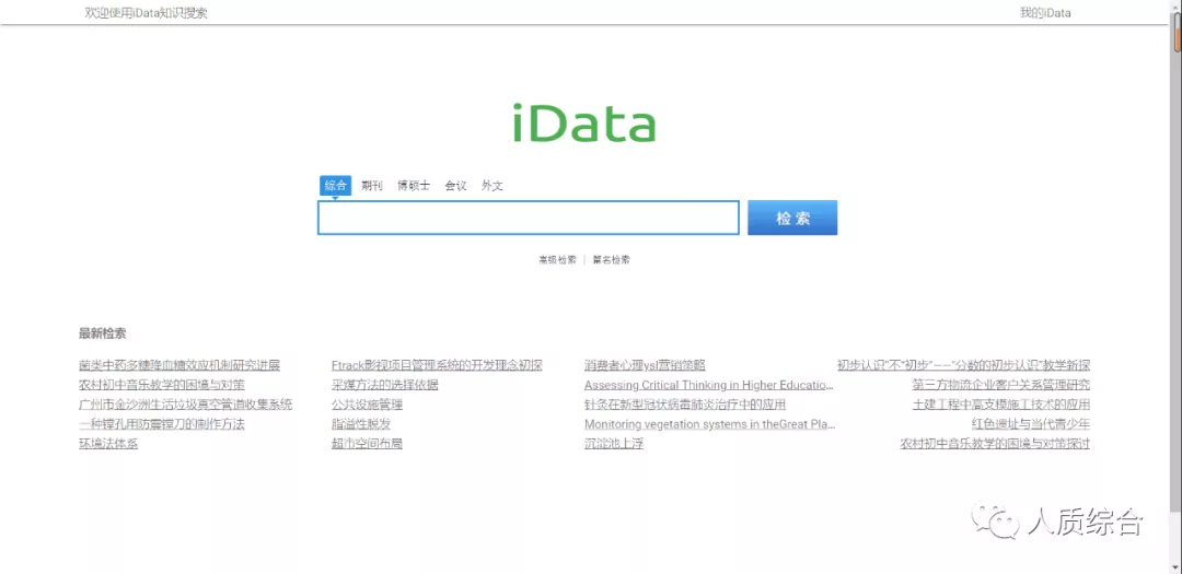 大学资料、文献查找、毕业论文？还在苦恼吗？这几个网站足够使用