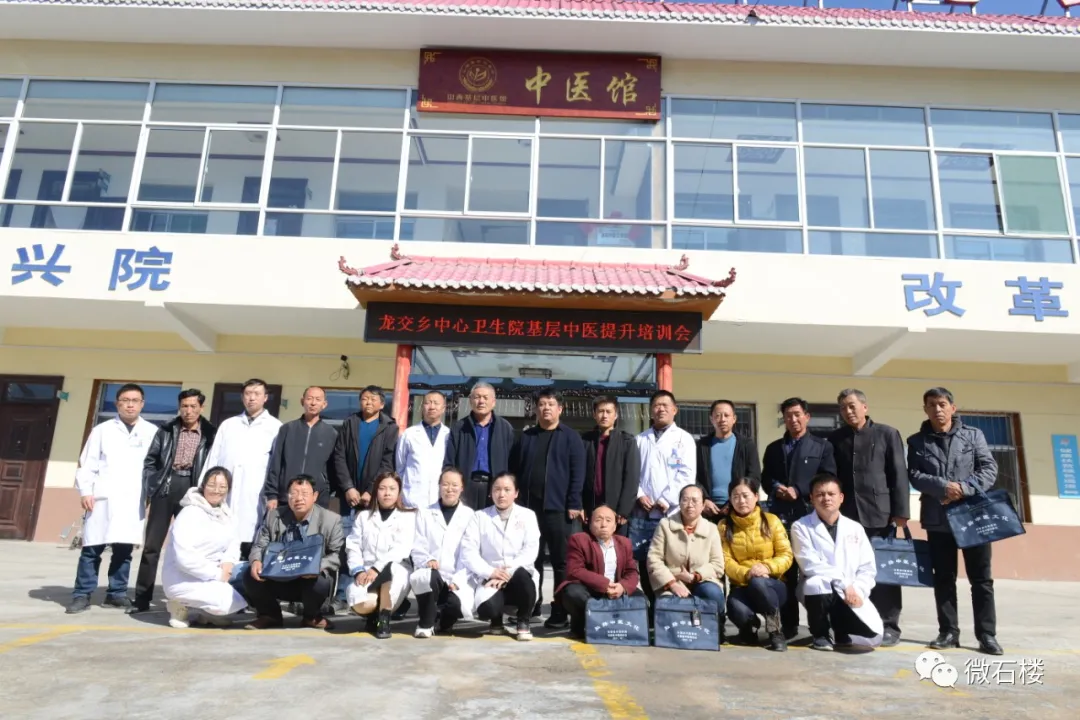 石楼县卫健局联合县中医医院、中医药协会走进龙交乡卫生院开展基层中医药服务提升培训