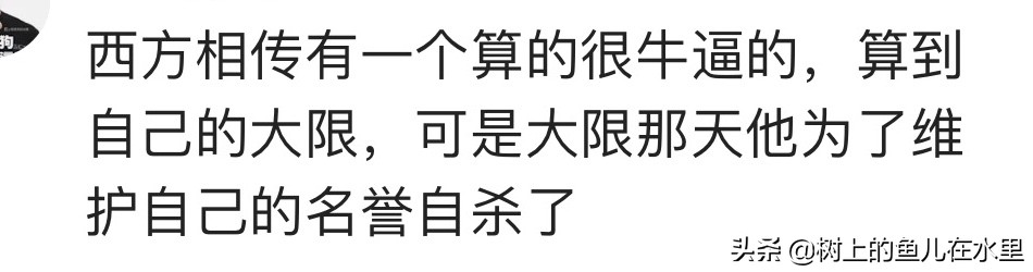 你遇到过哪些算命很准的人吗？网友：每天找他算的人都排长队