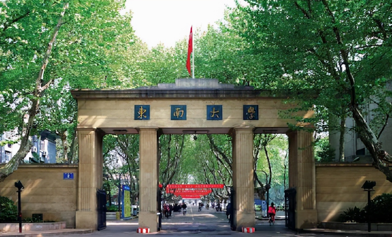 2021年教育部“新文科”立项排名：山东大学领跑，东南大学第5