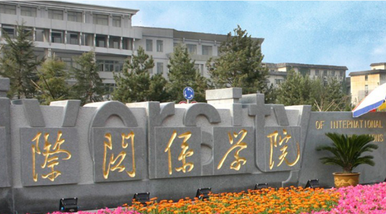 国内这四所学院的实力牛，学生毕业就业不用发愁，直升干部不是梦