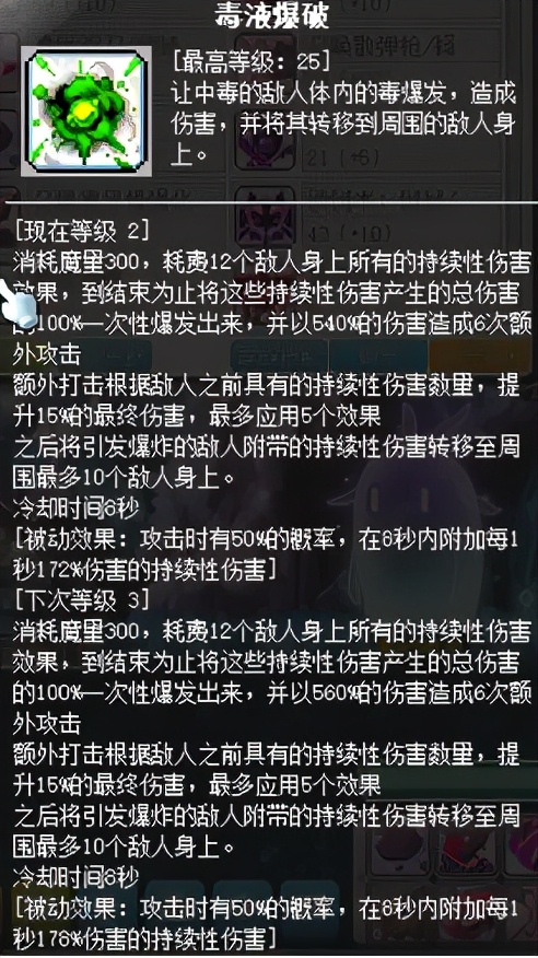 冒险岛职业攻略-魔链影士篇
