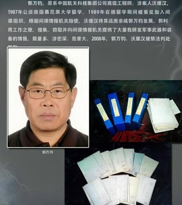 两人相识以后,沃维汉并没有着急接触郭万钧,而是通过各种巧合和郭万钧