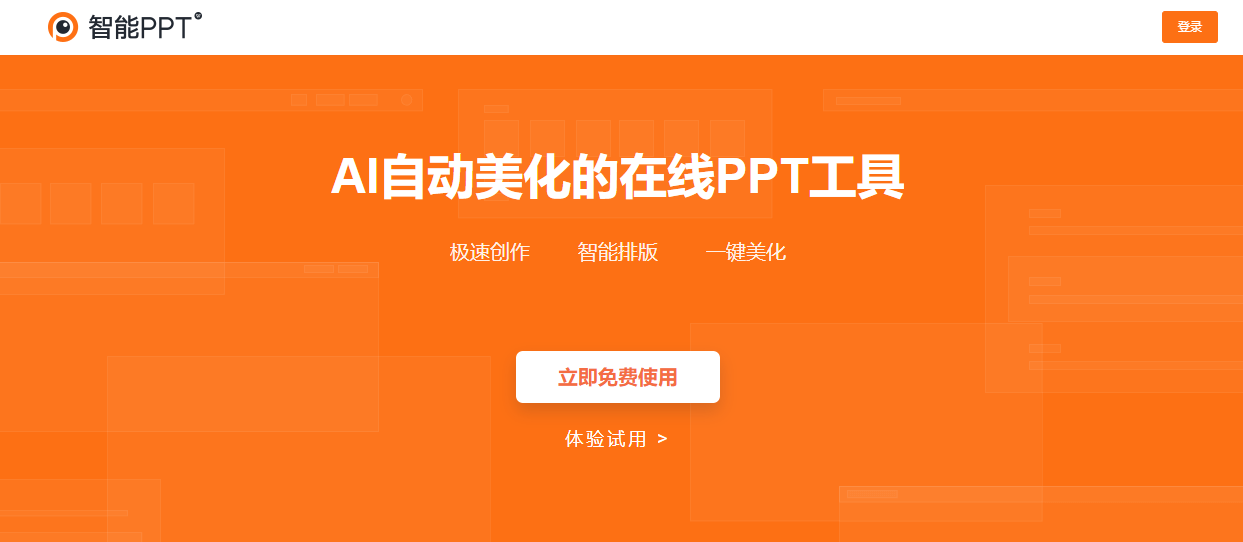 你还在为自己做的PPT太丑而苦恼吗(这个PPT做得再丑我也给满分!)