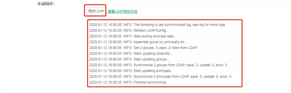 可以“一键”搞定用户同步的LDAP是什么？
