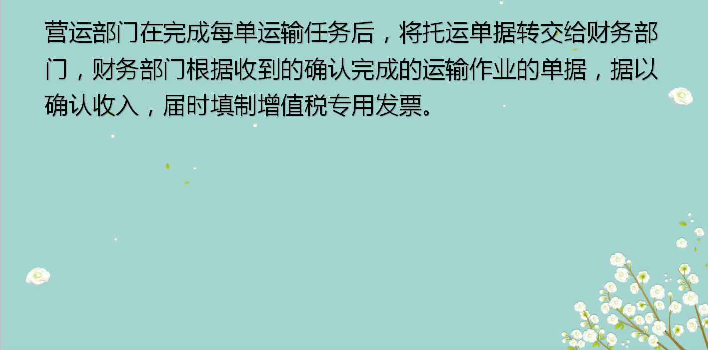 干货！老会计分享物流业会计分录，学会做帐不愁，财务人员快收藏