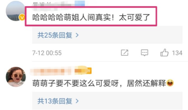 张萌遭吐槽林有有被嘲，盘点“六次道歉火葬场”，真耿直or蹭热度