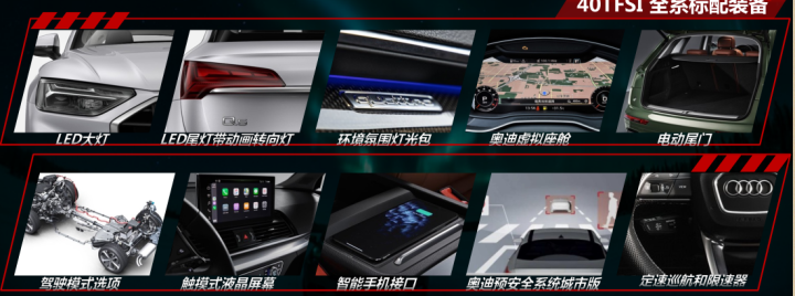 奥迪Q5L：改款后最低配贵3万，取消备胎换成补胎液