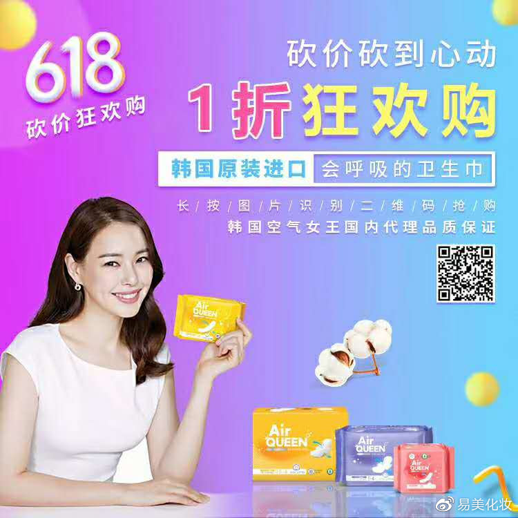 618省钱攻略你准备好了吗？这里有全年最低价，更有免费大礼