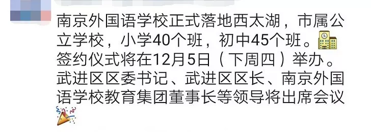 风声再起！西太湖新学校位置曝光！南外又要来了？