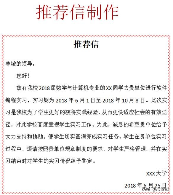 「冯修远」计算机入门0基础教程：如何设置word段落的边框和底纹