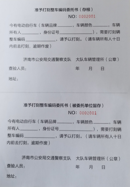 电动车没有“车架号”也能挂牌啦！附办理流程、地址、电话~