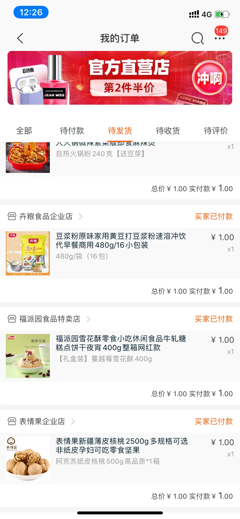 淘宝特价版每天都有1元购方法你还不知道吗?抢购不限次数哦!
