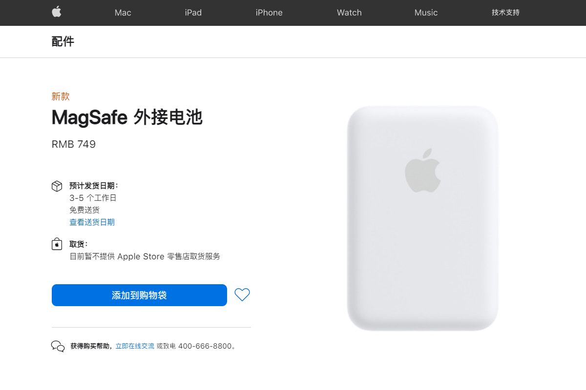 一文看懂苹果最新MagSafe外接电池，2920mAh容量749元，细节解惑