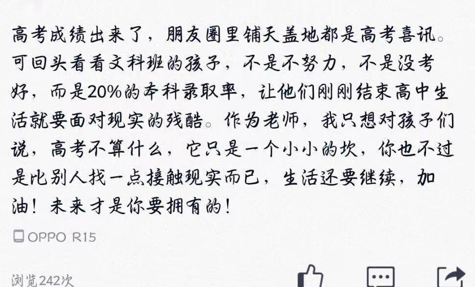 2021安徽高考分数线公布，文科生炸开锅，500分“喜提”大专？