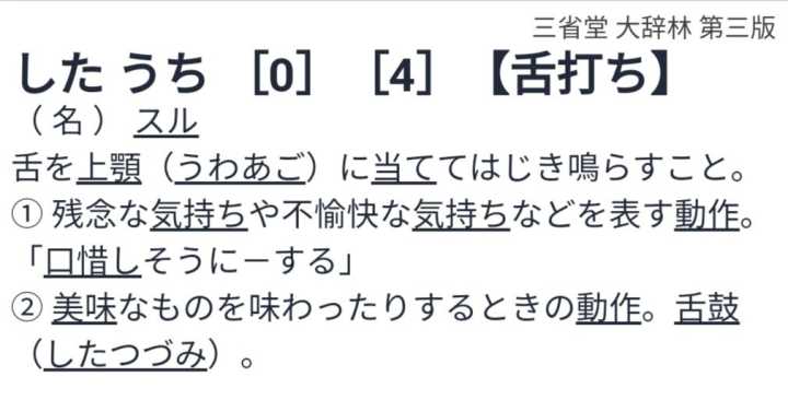 “啧啧啧”到底是夸奖还是嘲讽呢？