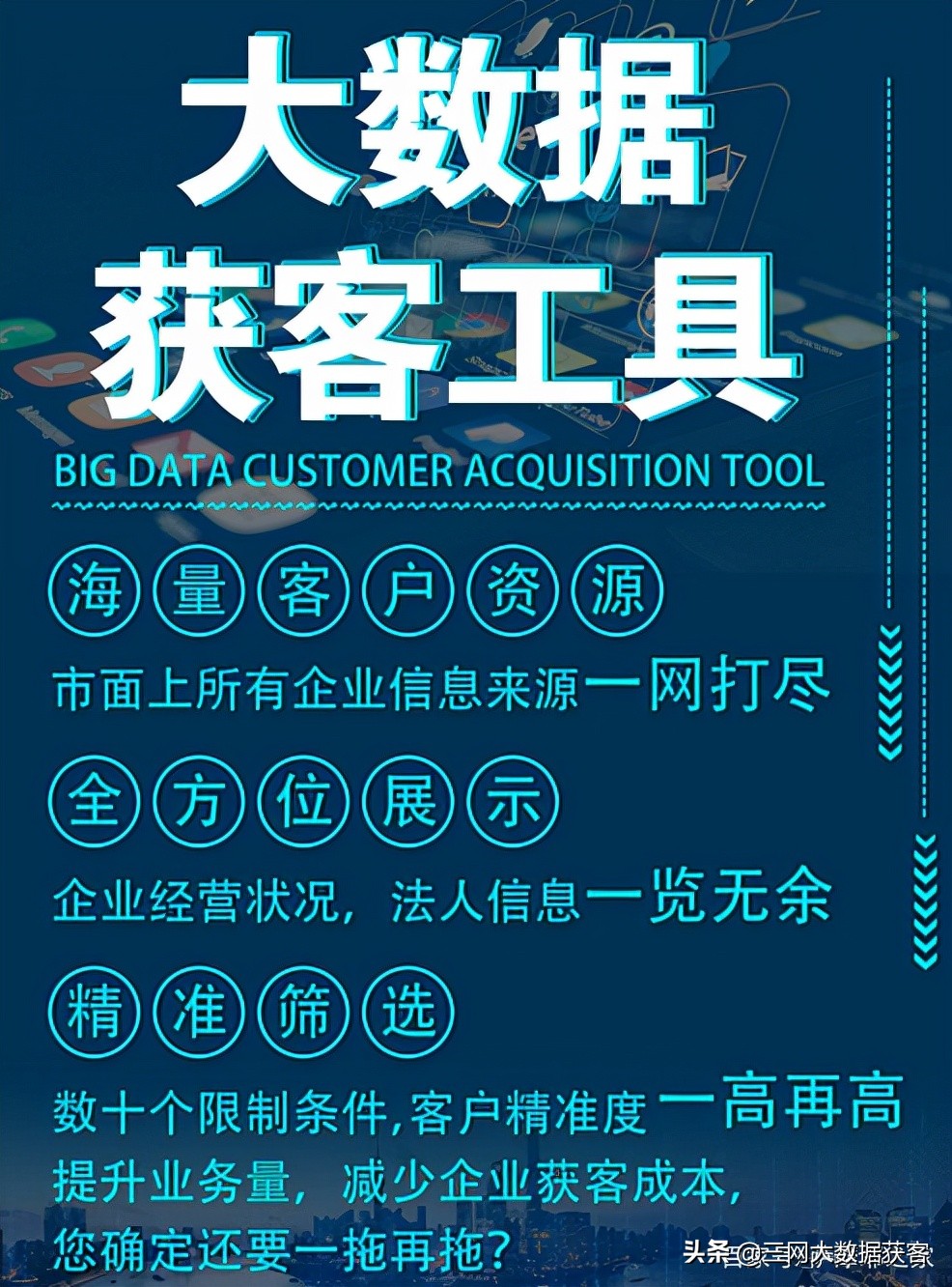 获客引流最快方法