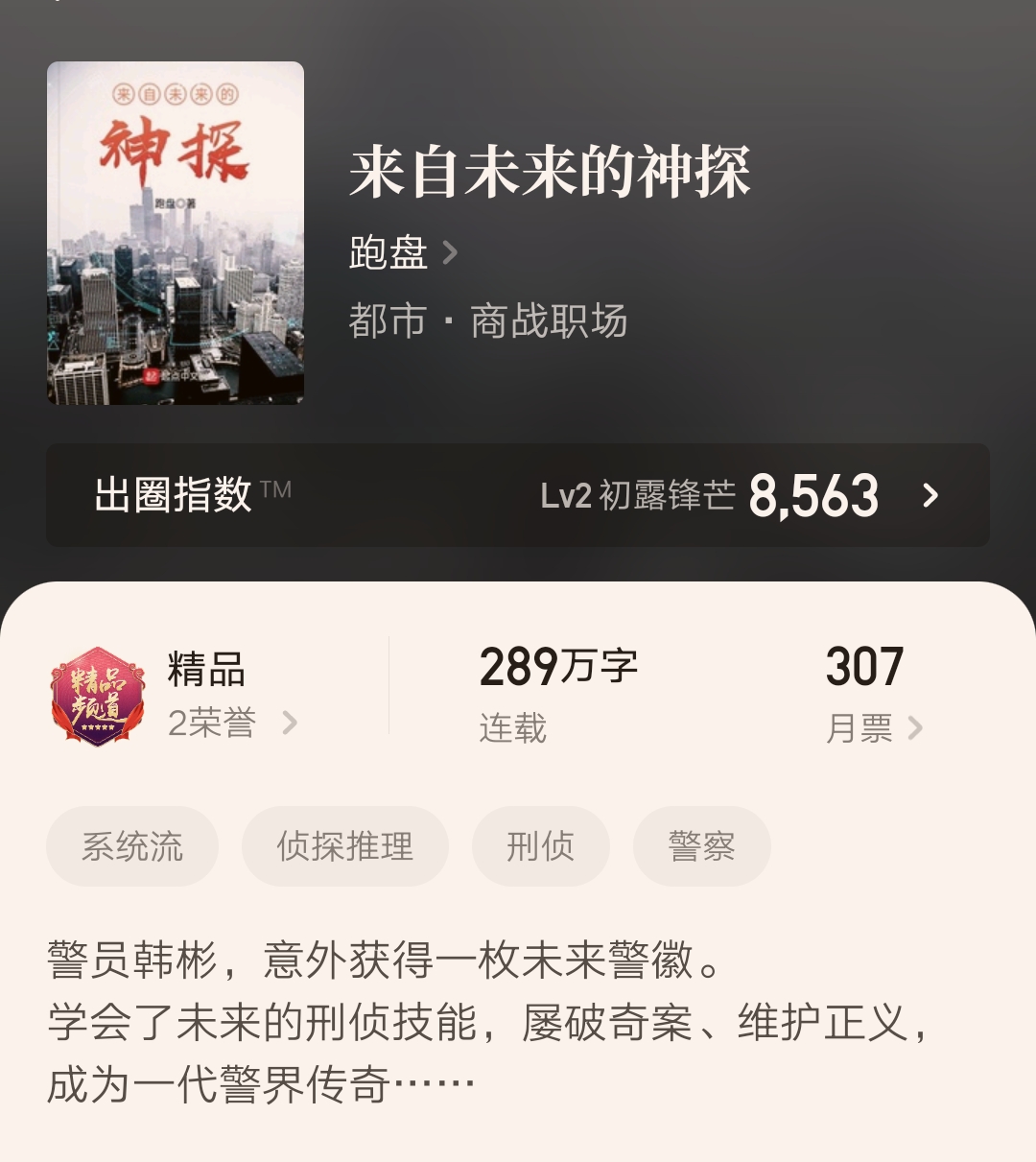 这五本篮球小说太香了，完本即精品！快去收藏追更吧！