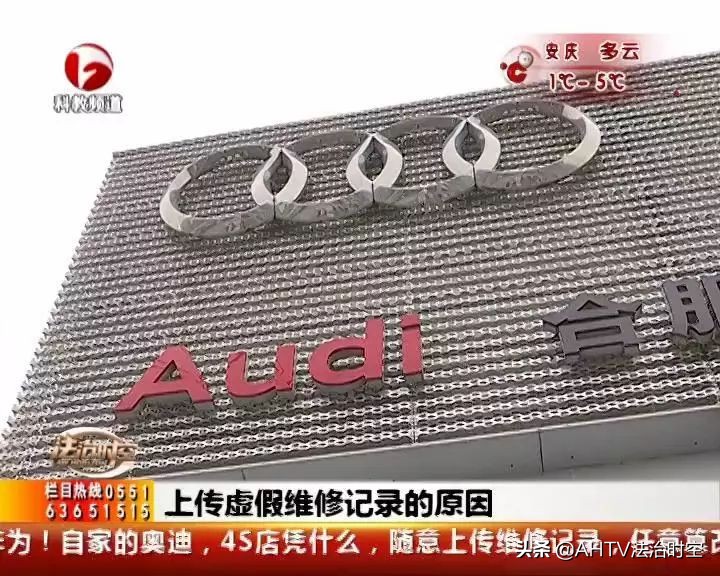 奥迪没修理，记录多两条，谁在暗箱操作？中升汇迪4S店：不影响！