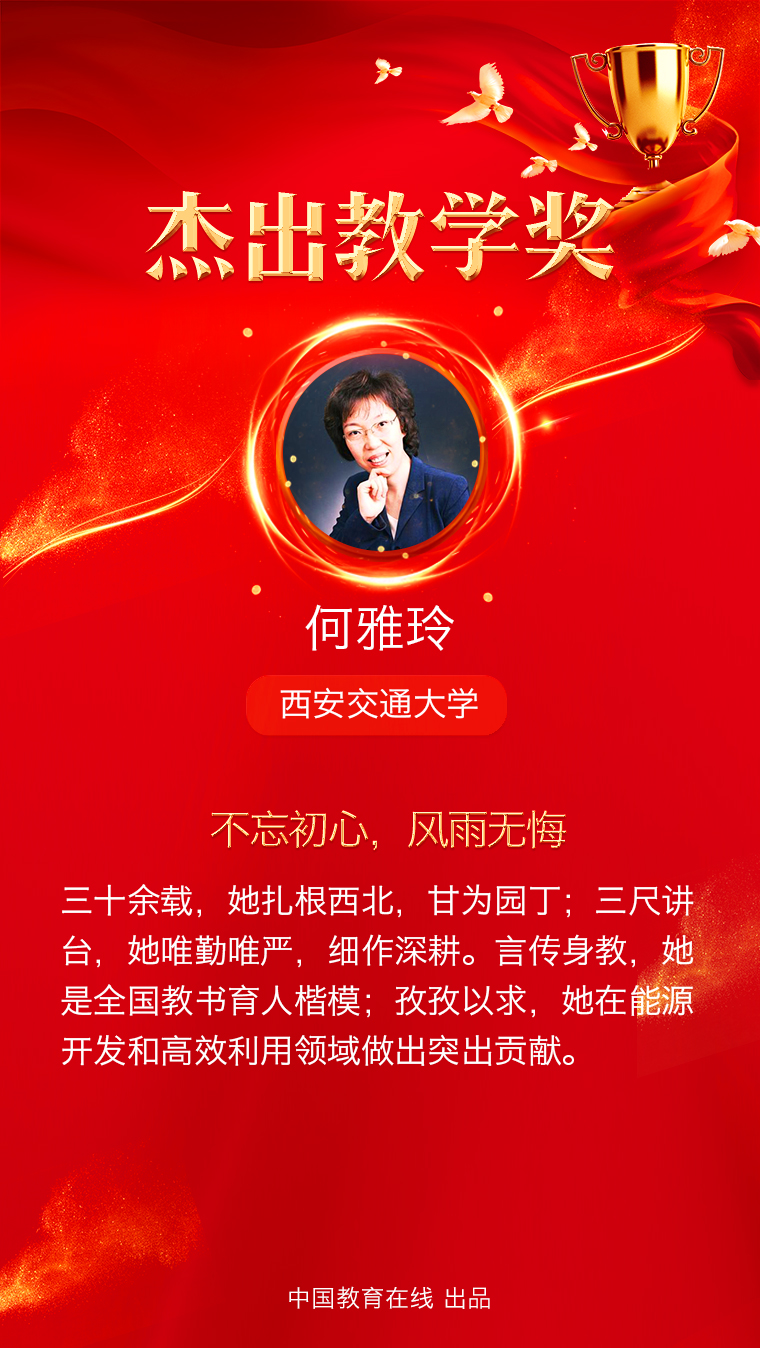 致敬！这五位来自高校的好老师
