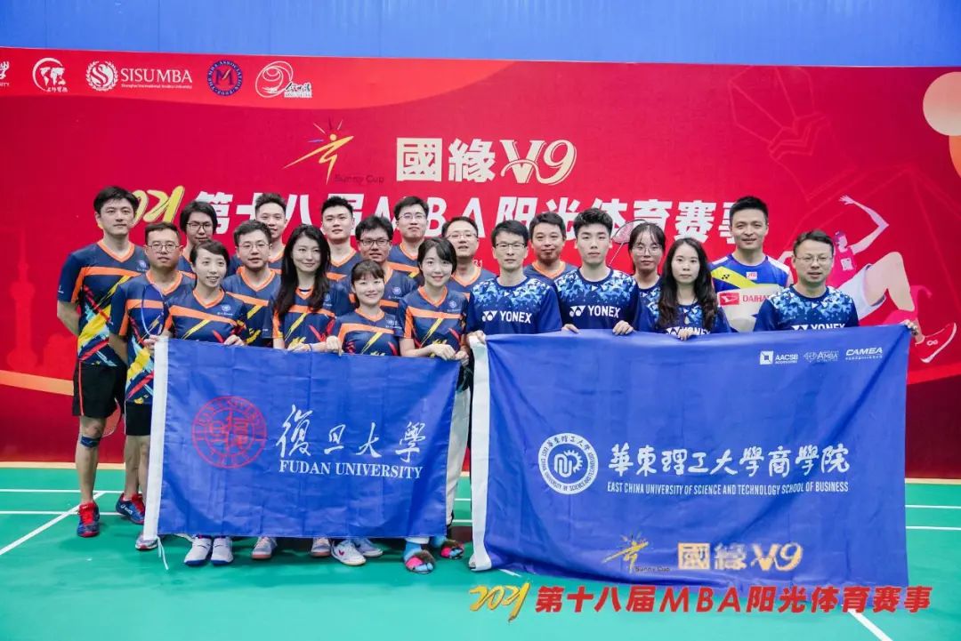 最强体魄 | 复旦MBA连续第四年蝉联“阳光杯”体育比赛总冠军