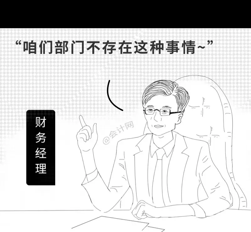 会计入职前和入职后，这个漫画太真实了，哈哈哈哈哈......