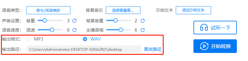 还在用原声为视频配音吗？学会这一招，一键将文本生成语音
